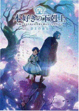 龙族第二季第4集 觉醒