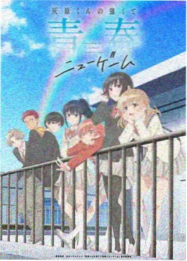 龙族第二季第5集 宿命